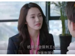 cnc精密機械加工:《都挺好》是一部電視劇因為當(dāng)中的主角引發(fā)了cnc精密機械加工行業(yè)所有人的心聲 
