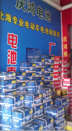 電動車續航新選擇 北海慶鴻電池，專業銷售與超值換購指南