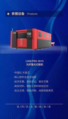 2021 ITES深圳工業展 大族激光誠邀您共探激光切割機及零部件新紀元