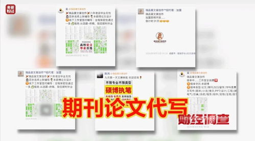 黑工廠(chǎng)浮出水面 網(wǎng)上暗語(yǔ)接單，假論文批量生產(chǎn)期刊