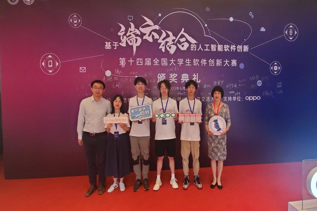 我院學子勇奪第十四屆全國大學生軟件創(chuàng)新大賽特等獎，領航基礎軟件技術創(chuàng)新