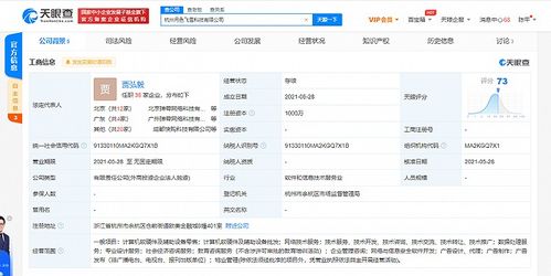 快手杭州科技公司成立，拓展教育與信息安全軟件開發業務